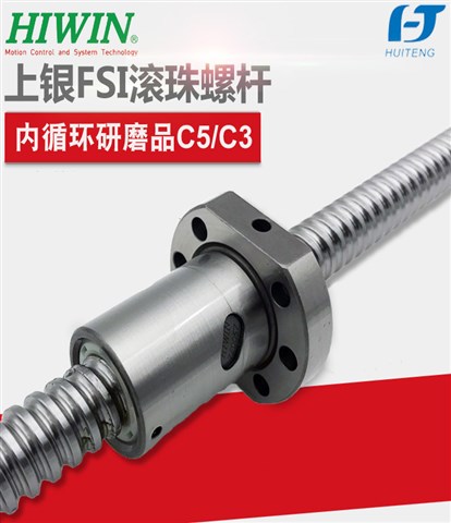 上銀HIWIN滾珠絲桿-內循環(huán)系列