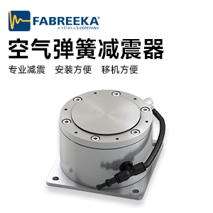 您知道減震墊如何使用才可以增加其穩(wěn)定性嗎？