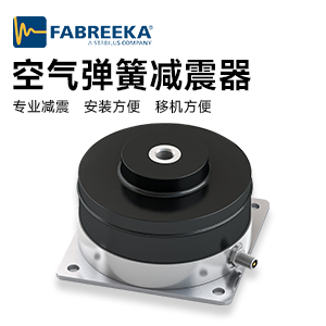 振動消失術(shù):氣浮減震器如何讓顯微鏡“看”得更準(zhǔn)？