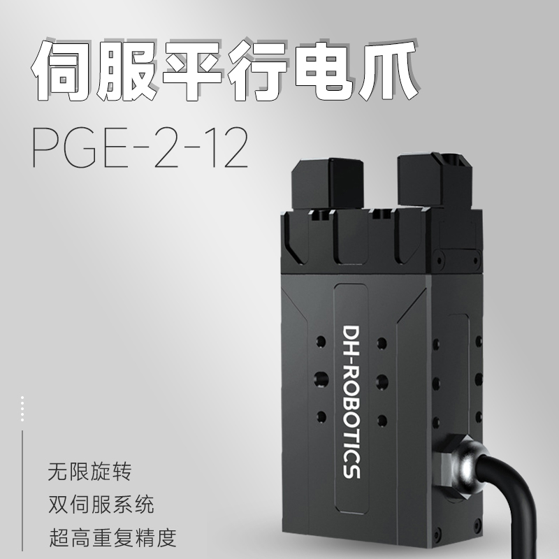 【夾爪課堂】PGE-8-14電動(dòng)夾爪在自動(dòng)化上下料中的技術(shù)實(shí)踐