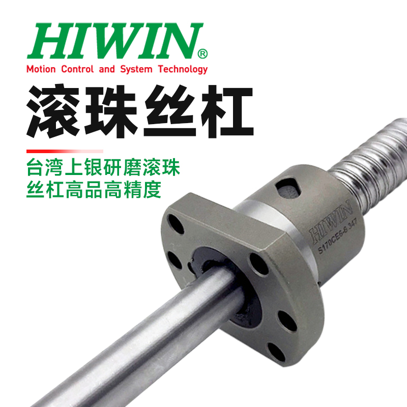 滾珠絲杠如何提升數(shù)控機(jī)床的精度和效率？