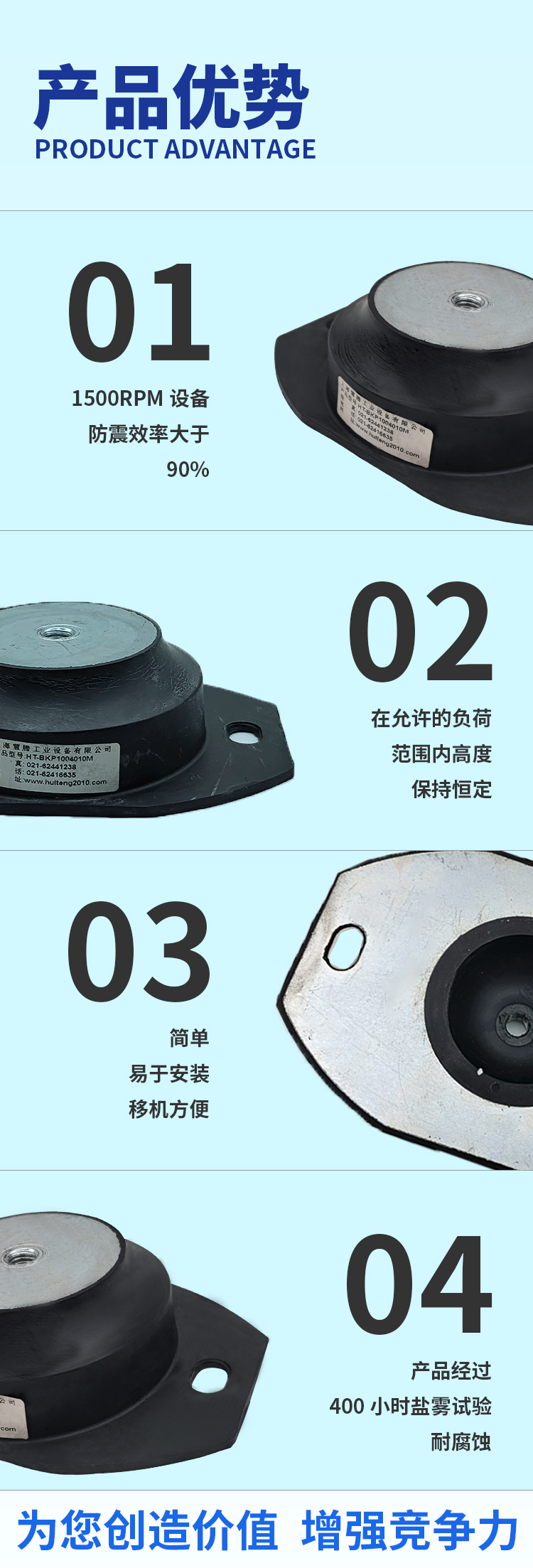 上海慧騰減震_02