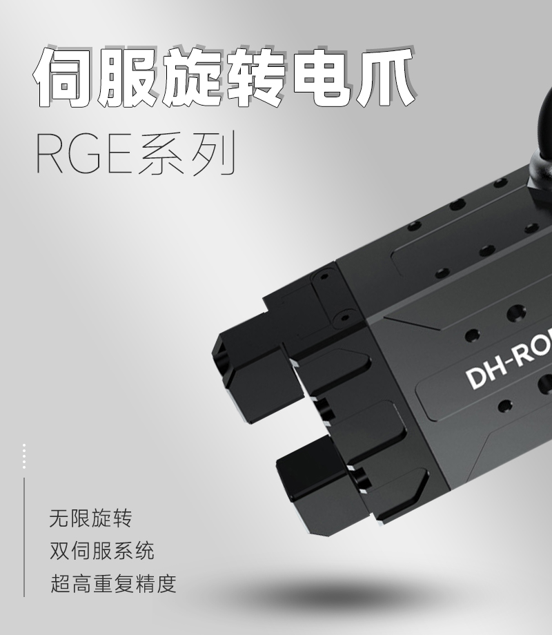 電動夾爪:機(jī)械加工行業(yè)的效率革命者